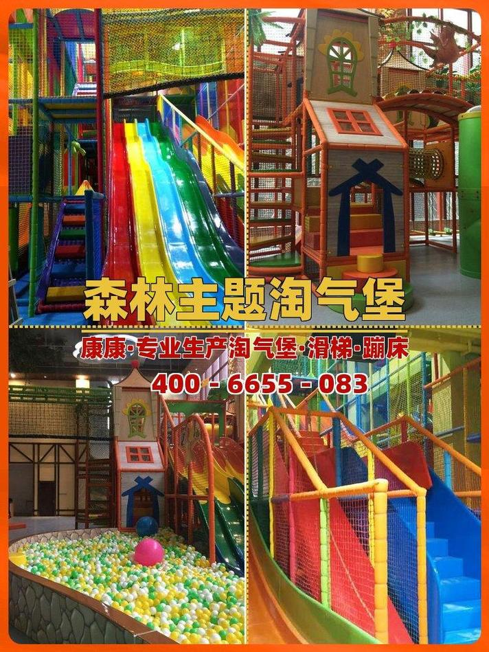 昆明游乐设备淘气堡知名厂家 康康游乐设施如何以趣味设计赢得市场